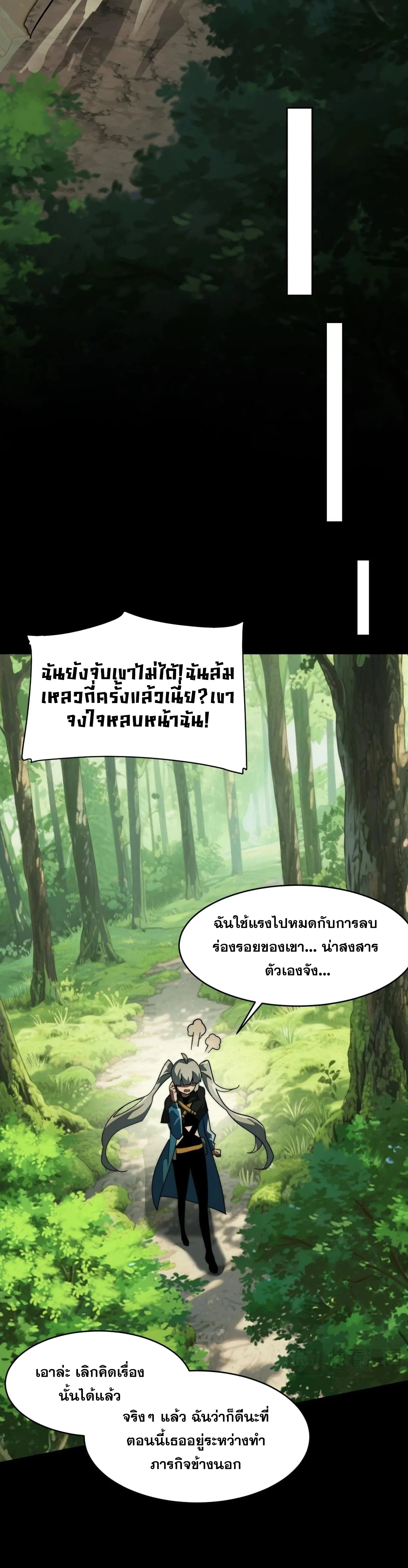 After breaking up with the school beauty, I became a martial arts master หลังถูกดอกไม้โรงเรียนบอกเลิก ฉันก็กลายมาเป็นปรมาจารย์ศิลปะการต่อสู้ ตอนที่ 6 หน้า 75