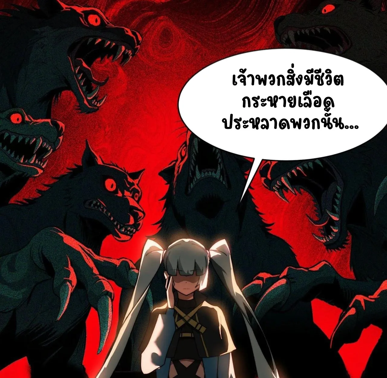 After breaking up with the school beauty, I became a martial arts master หลังถูกดอกไม้โรงเรียนบอกเลิก ฉันก็กลายมาเป็นปรมาจารย์ศิลปะการต่อสู้ ตอนที่ 6 หน้า 78