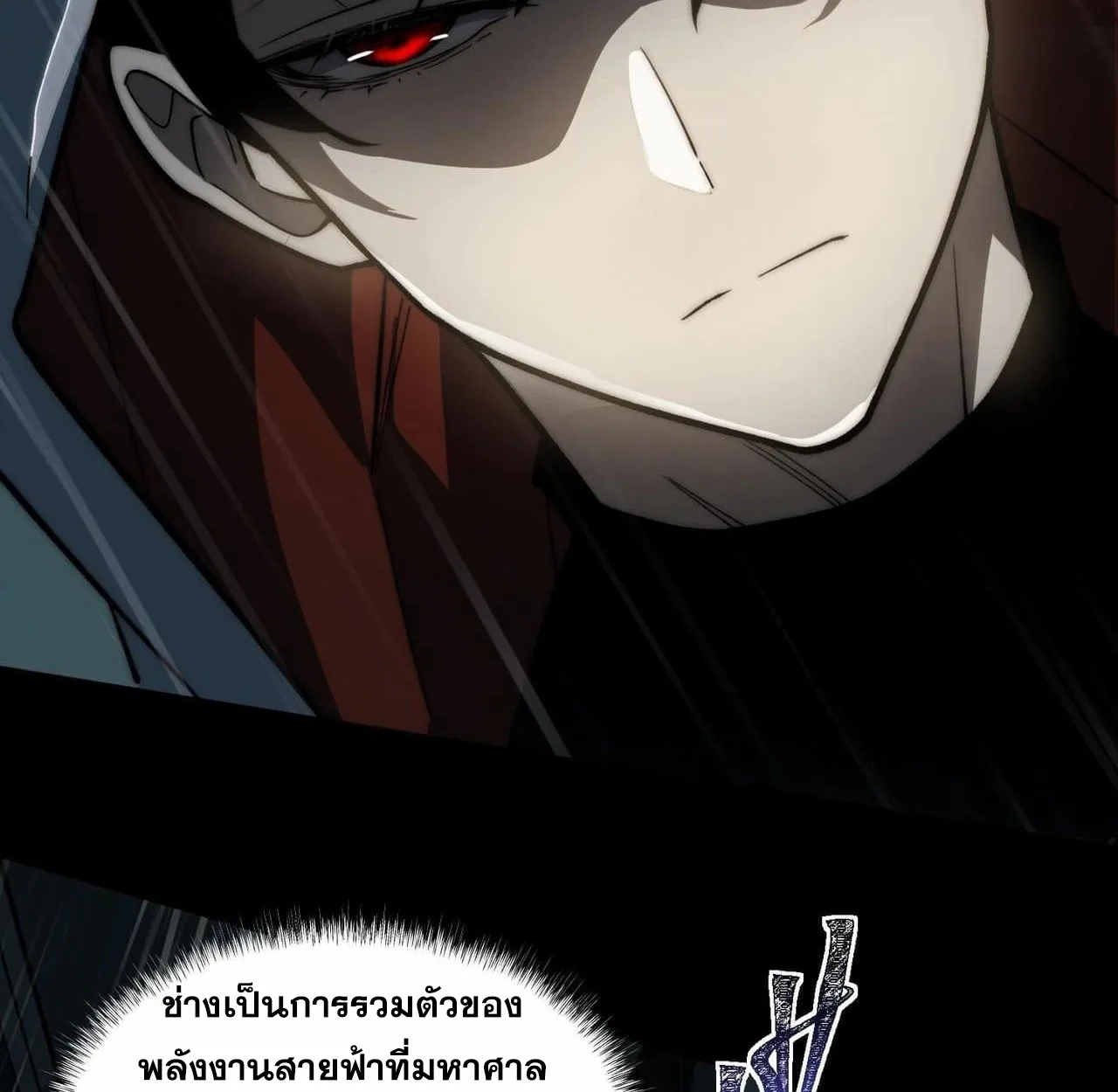After breaking up with the school beauty, I became a martial arts master หลังถูกดอกไม้โรงเรียนบอกเลิก ฉันก็กลายมาเป็นปรมาจารย์ศิลปะการต่อสู้ ตอนที่ 6 หน้า 96