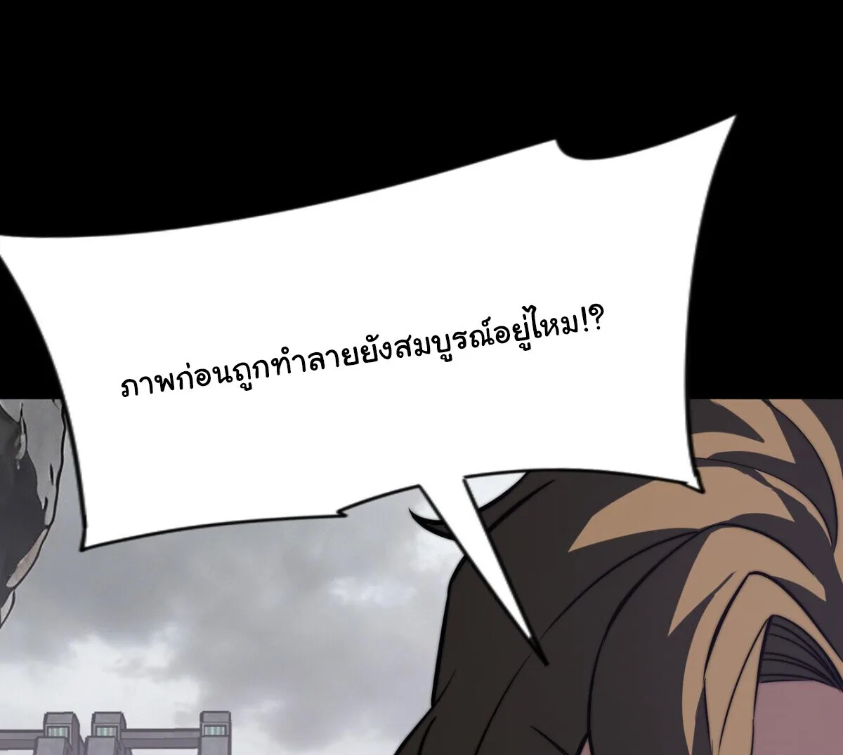 After breaking up with the school beauty, I became a martial arts master หลังถูกดอกไม้โรงเรียนบอกเลิก ฉันก็กลายมาเป็นปรมาจารย์ศิลปะการต่อสู้ ตอนที่ 60 หน้า 15