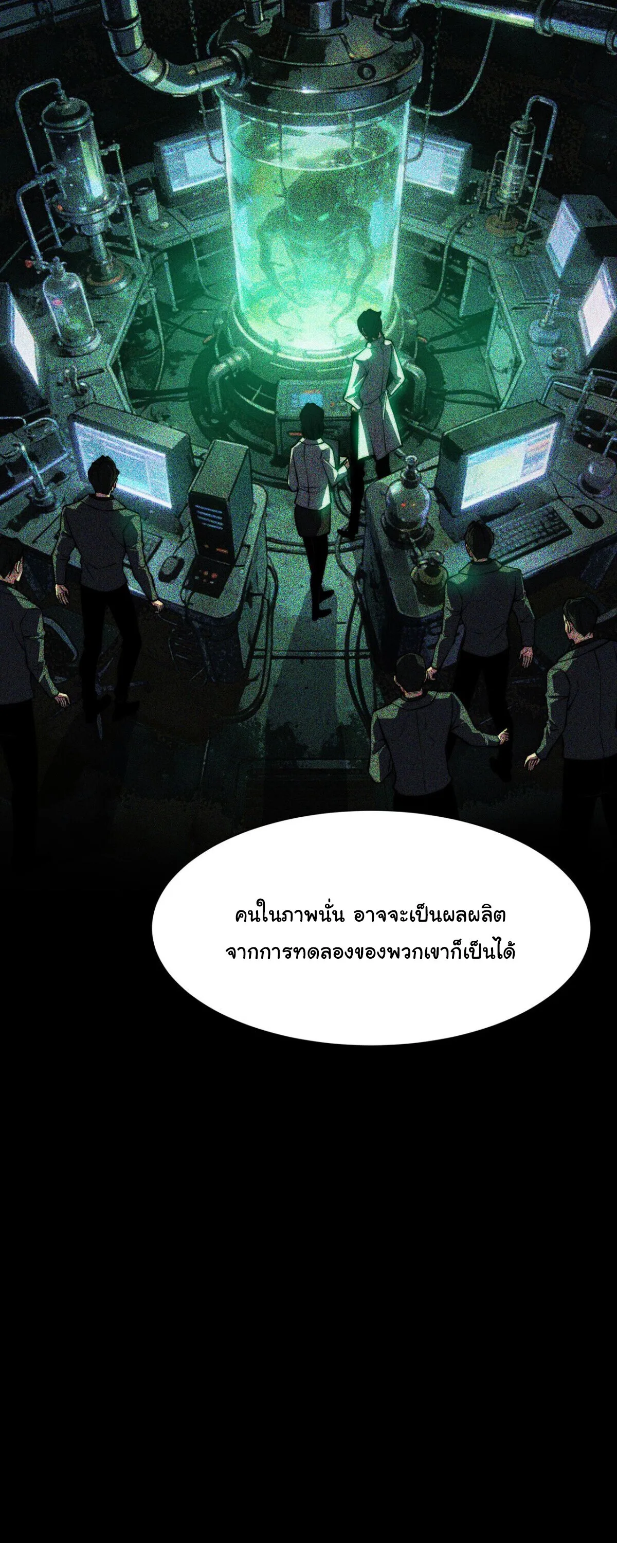 After breaking up with the school beauty, I became a martial arts master หลังถูกดอกไม้โรงเรียนบอกเลิก ฉันก็กลายมาเป็นปรมาจารย์ศิลปะการต่อสู้ ตอนที่ 60 หน้า 18