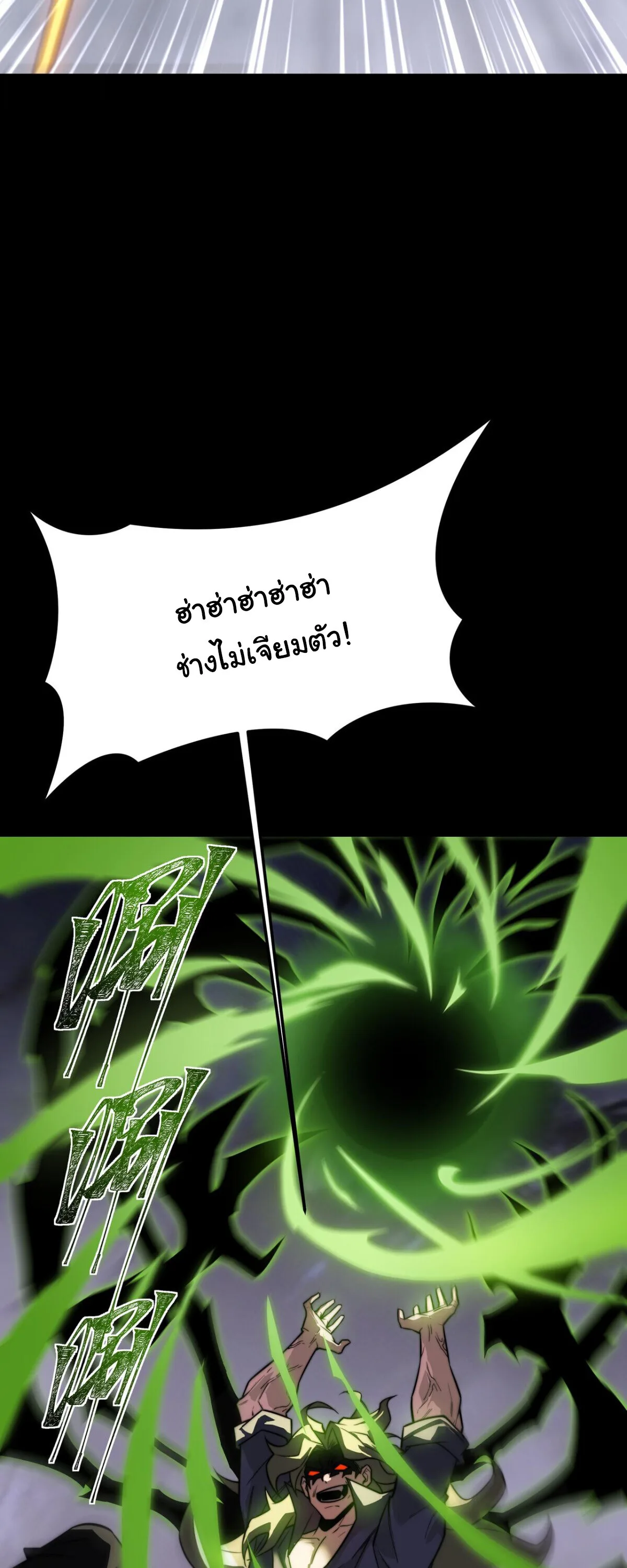 After breaking up with the school beauty, I became a martial arts master หลังถูกดอกไม้โรงเรียนบอกเลิก ฉันก็กลายมาเป็นปรมาจารย์ศิลปะการต่อสู้ ตอนที่ 60 หน้า 34