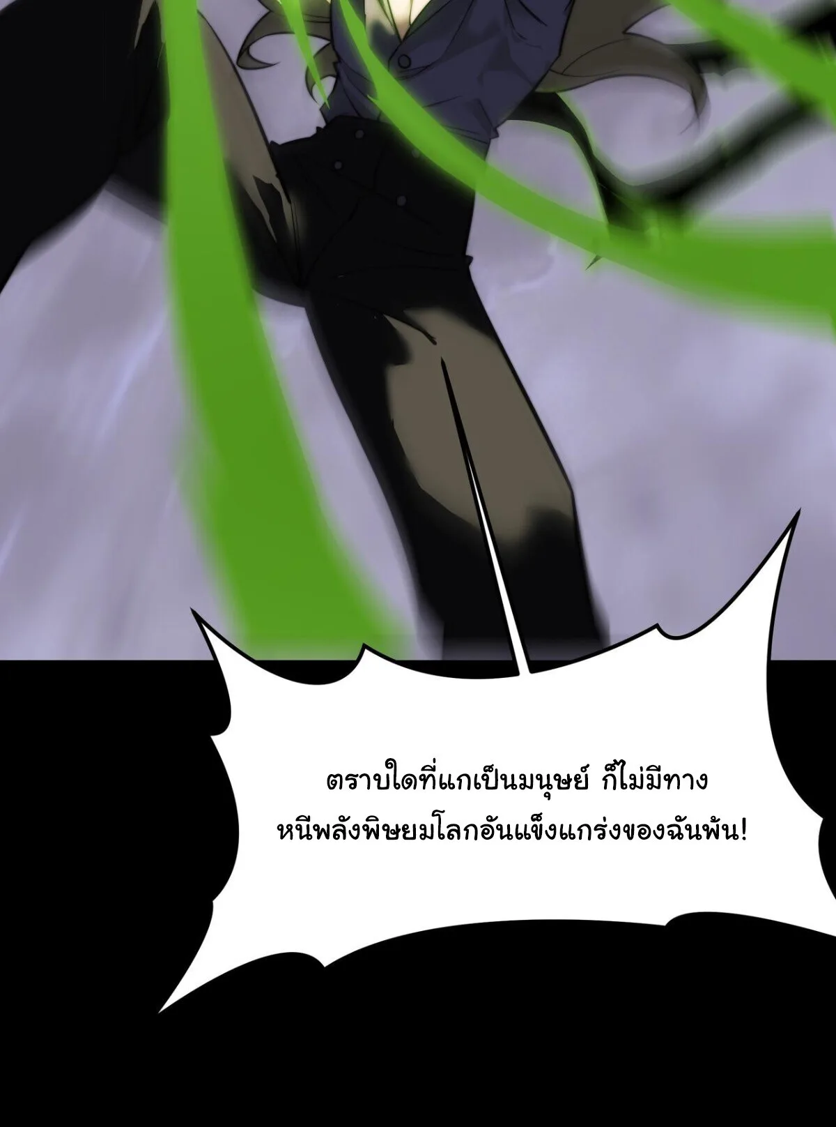 After breaking up with the school beauty, I became a martial arts master หลังถูกดอกไม้โรงเรียนบอกเลิก ฉันก็กลายมาเป็นปรมาจารย์ศิลปะการต่อสู้ ตอนที่ 60 หน้า 35