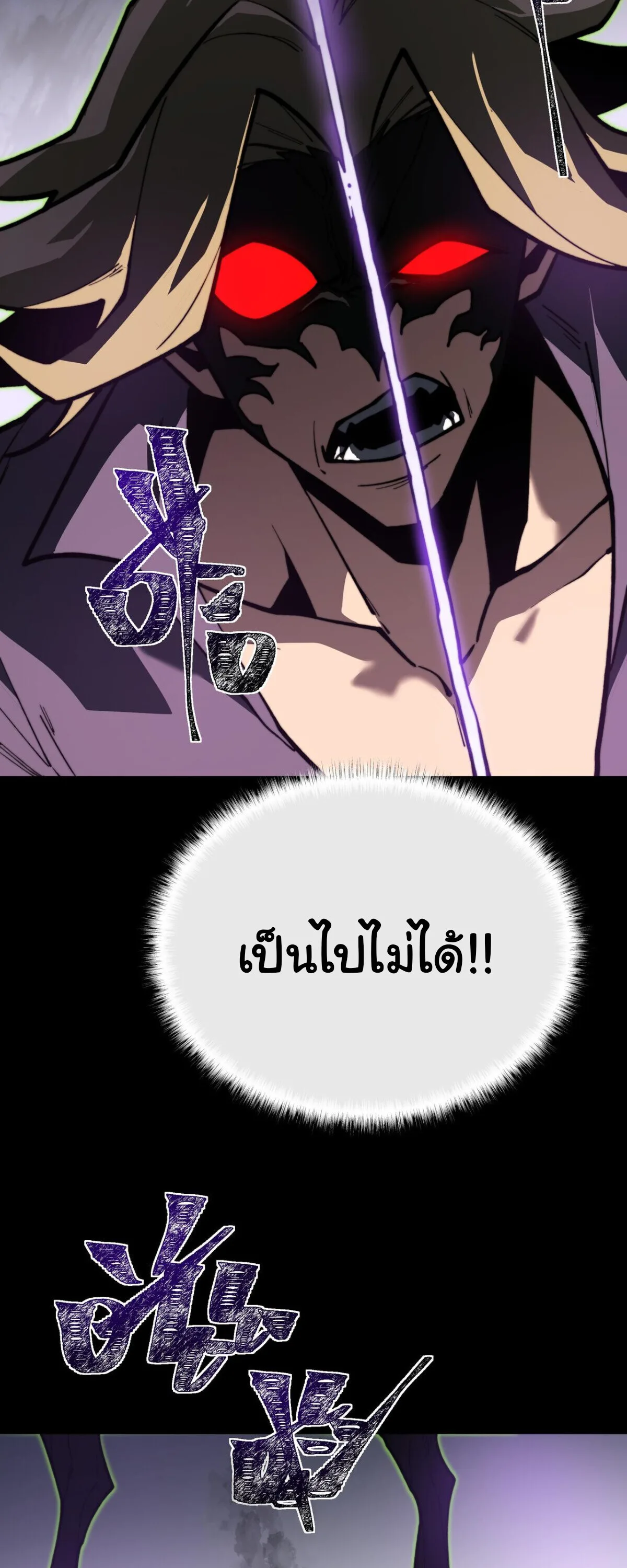 After breaking up with the school beauty, I became a martial arts master หลังถูกดอกไม้โรงเรียนบอกเลิก ฉันก็กลายมาเป็นปรมาจารย์ศิลปะการต่อสู้ ตอนที่ 60 หน้า 42