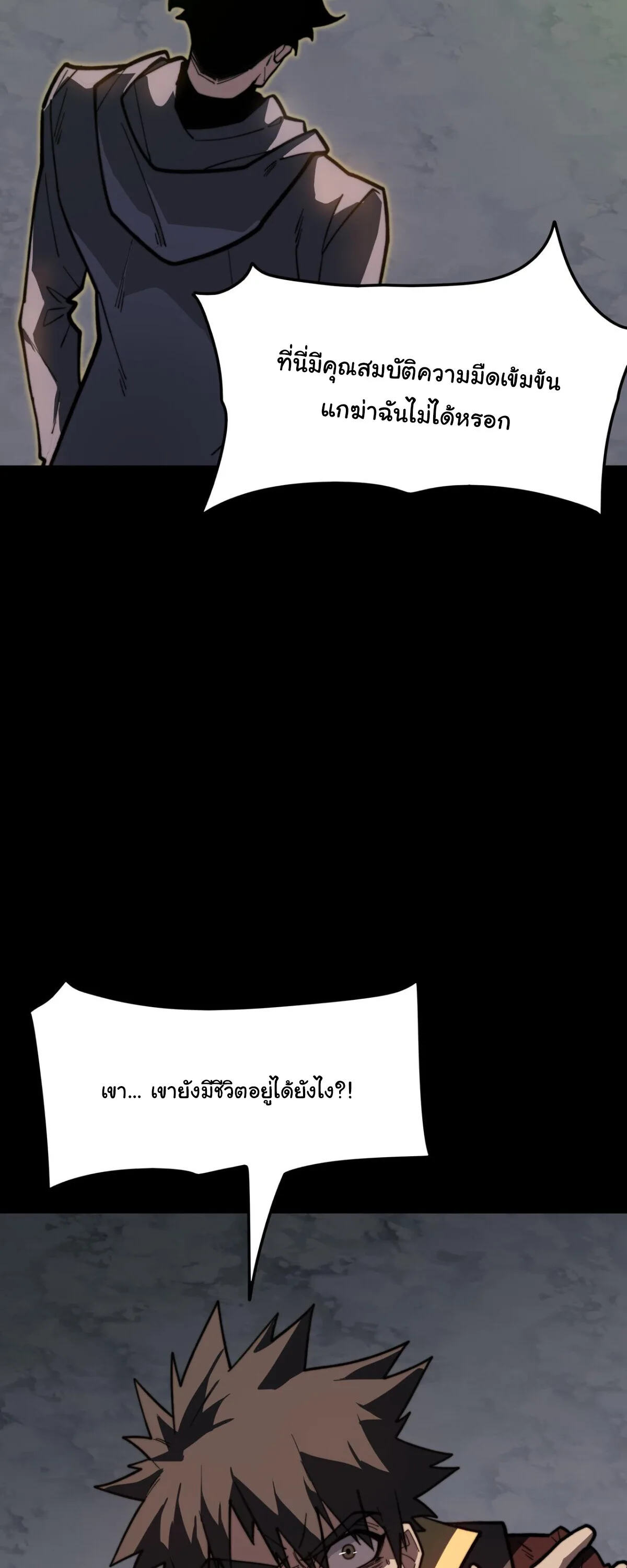 After breaking up with the school beauty, I became a martial arts master หลังถูกดอกไม้โรงเรียนบอกเลิก ฉันก็กลายมาเป็นปรมาจารย์ศิลปะการต่อสู้ ตอนที่ 60 หน้า 49