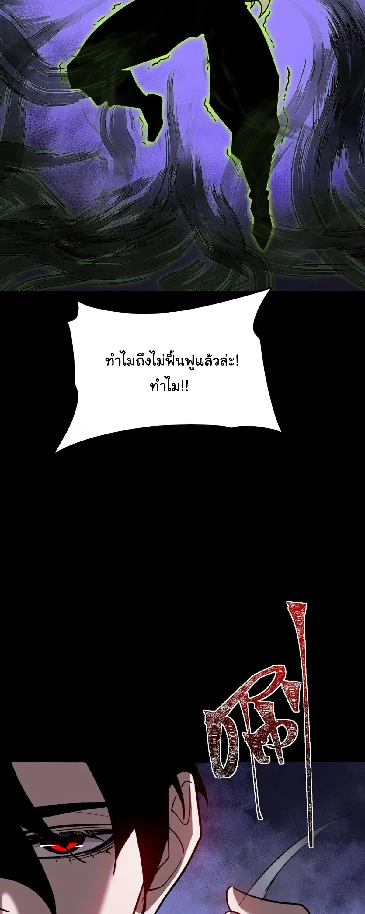 After breaking up with the school beauty, I became a martial arts master หลังถูกดอกไม้โรงเรียนบอกเลิก ฉันก็กลายมาเป็นปรมาจารย์ศิลปะการต่อสู้ ตอนที่ 60 หน้า 57