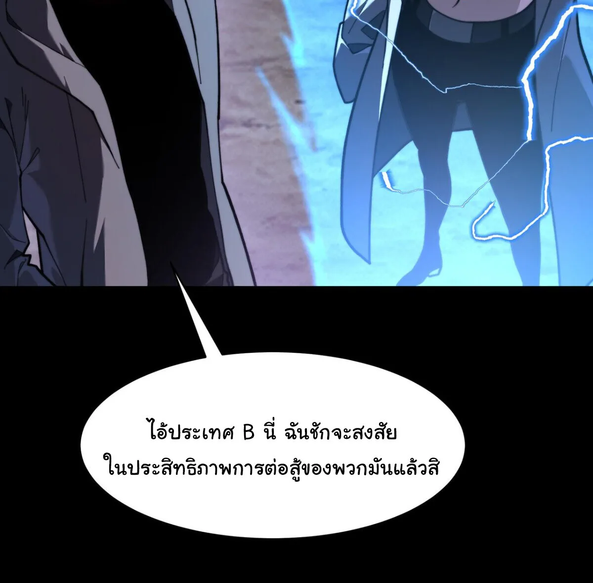 After breaking up with the school beauty, I became a martial arts master หลังถูกดอกไม้โรงเรียนบอกเลิก ฉันก็กลายมาเป็นปรมาจารย์ศิลปะการต่อสู้ ตอนที่ 60 หน้า 67