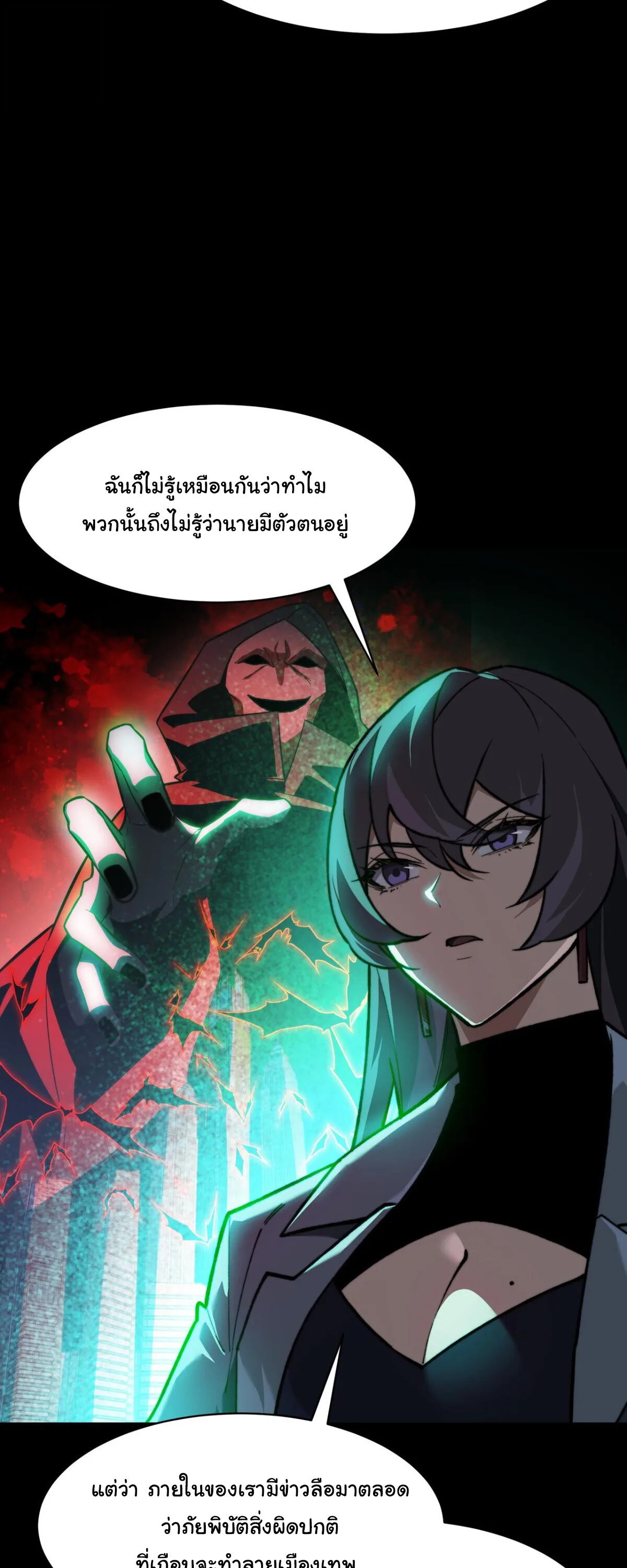 After breaking up with the school beauty, I became a martial arts master หลังถูกดอกไม้โรงเรียนบอกเลิก ฉันก็กลายมาเป็นปรมาจารย์ศิลปะการต่อสู้ ตอนที่ 60 หน้า 69