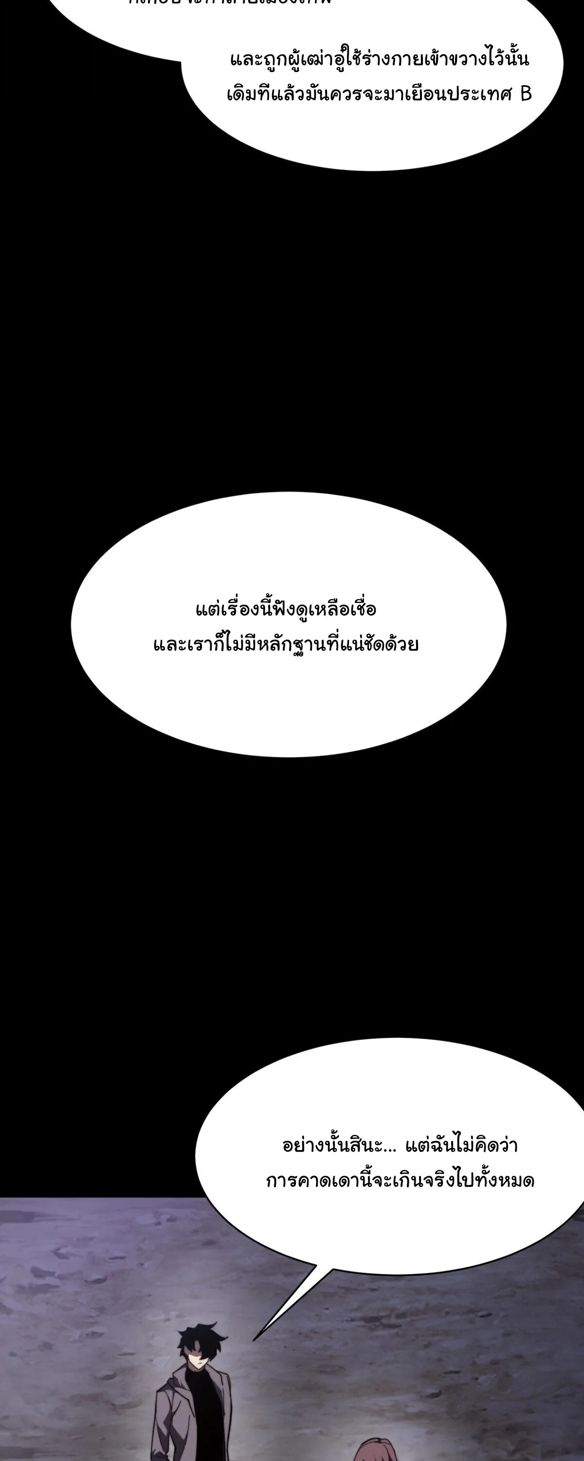 After breaking up with the school beauty, I became a martial arts master หลังถูกดอกไม้โรงเรียนบอกเลิก ฉันก็กลายมาเป็นปรมาจารย์ศิลปะการต่อสู้ ตอนที่ 60 หน้า 70