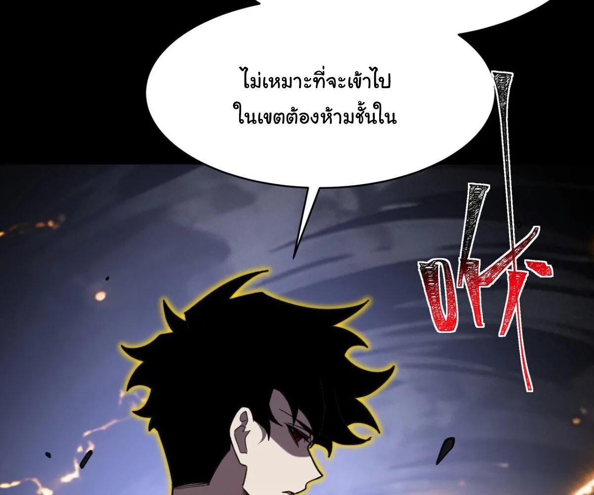 After breaking up with the school beauty, I became a martial arts master หลังถูกดอกไม้โรงเรียนบอกเลิก ฉันก็กลายมาเป็นปรมาจารย์ศิลปะการต่อสู้ ตอนที่ 60 หน้า 75