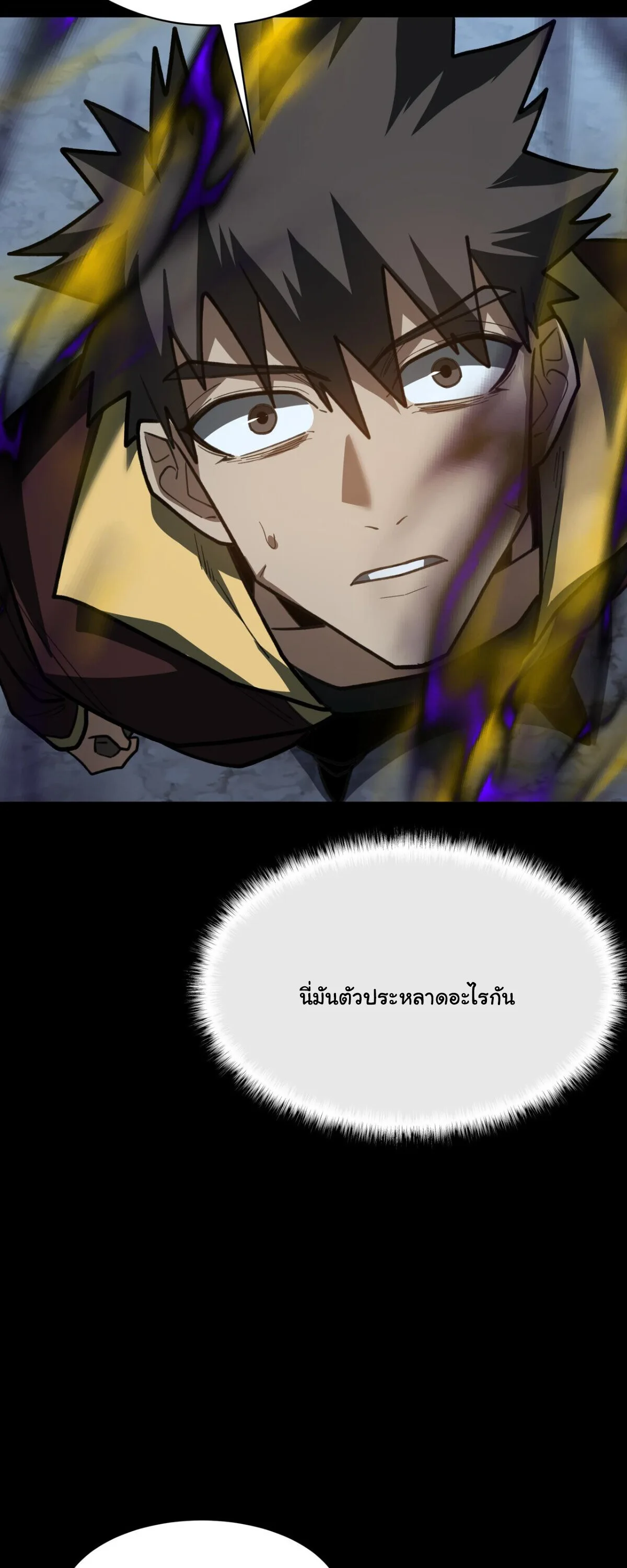 After breaking up with the school beauty, I became a martial arts master หลังถูกดอกไม้โรงเรียนบอกเลิก ฉันก็กลายมาเป็นปรมาจารย์ศิลปะการต่อสู้ ตอนที่ 61 หน้า 38