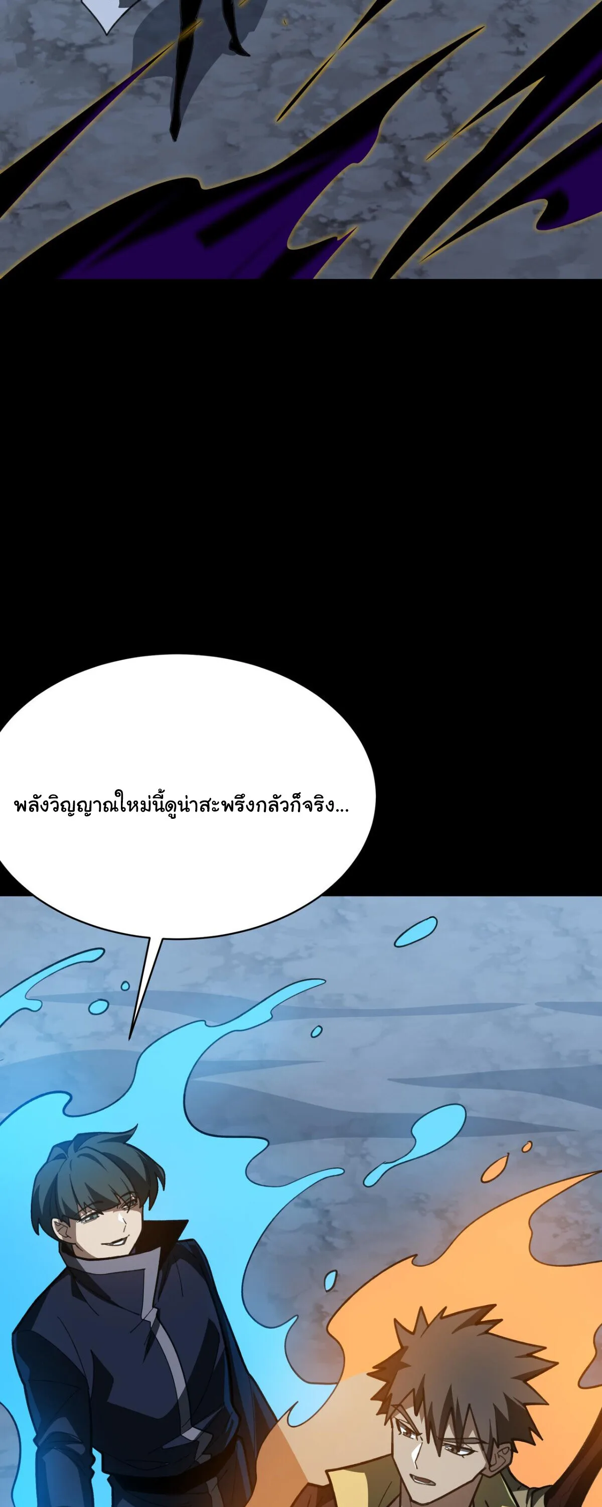 After breaking up with the school beauty, I became a martial arts master หลังถูกดอกไม้โรงเรียนบอกเลิก ฉันก็กลายมาเป็นปรมาจารย์ศิลปะการต่อสู้ ตอนที่ 61 หน้า 41