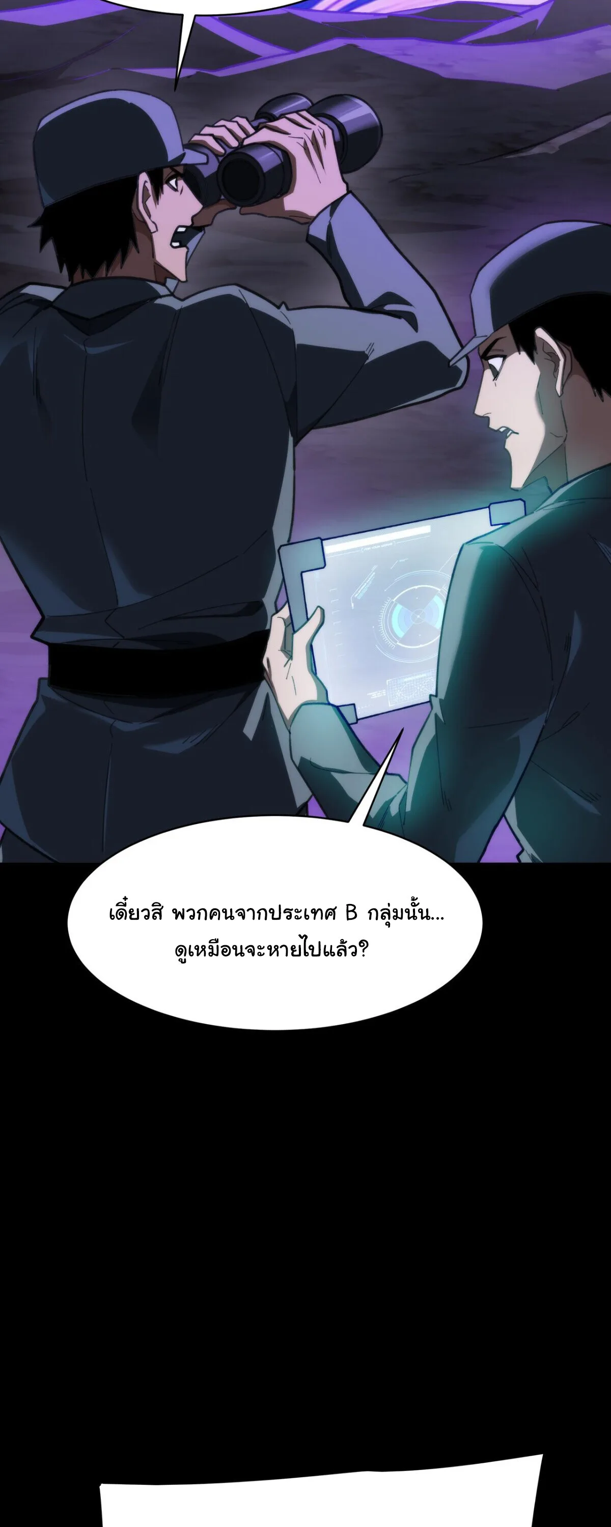 After breaking up with the school beauty, I became a martial arts master หลังถูกดอกไม้โรงเรียนบอกเลิก ฉันก็กลายมาเป็นปรมาจารย์ศิลปะการต่อสู้ ตอนที่ 61 หน้า 46