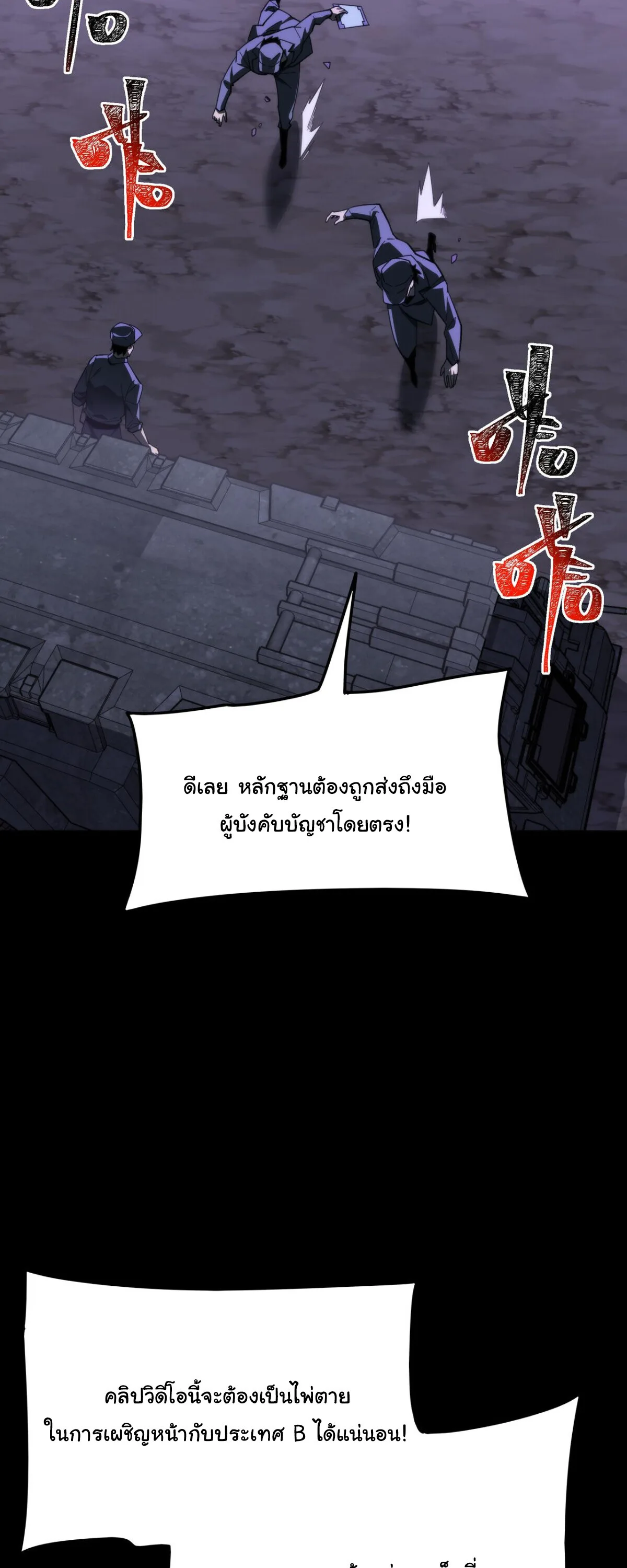 After breaking up with the school beauty, I became a martial arts master หลังถูกดอกไม้โรงเรียนบอกเลิก ฉันก็กลายมาเป็นปรมาจารย์ศิลปะการต่อสู้ ตอนที่ 61 หน้า 49