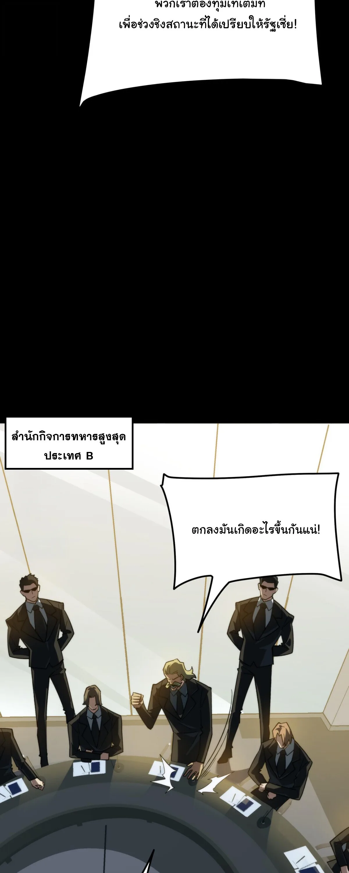After breaking up with the school beauty, I became a martial arts master หลังถูกดอกไม้โรงเรียนบอกเลิก ฉันก็กลายมาเป็นปรมาจารย์ศิลปะการต่อสู้ ตอนที่ 61 หน้า 50