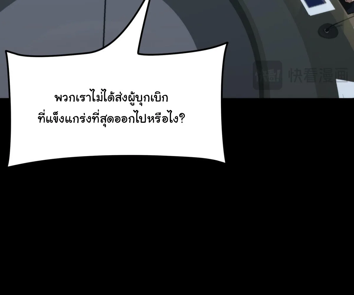 After breaking up with the school beauty, I became a martial arts master หลังถูกดอกไม้โรงเรียนบอกเลิก ฉันก็กลายมาเป็นปรมาจารย์ศิลปะการต่อสู้ ตอนที่ 61 หน้า 51