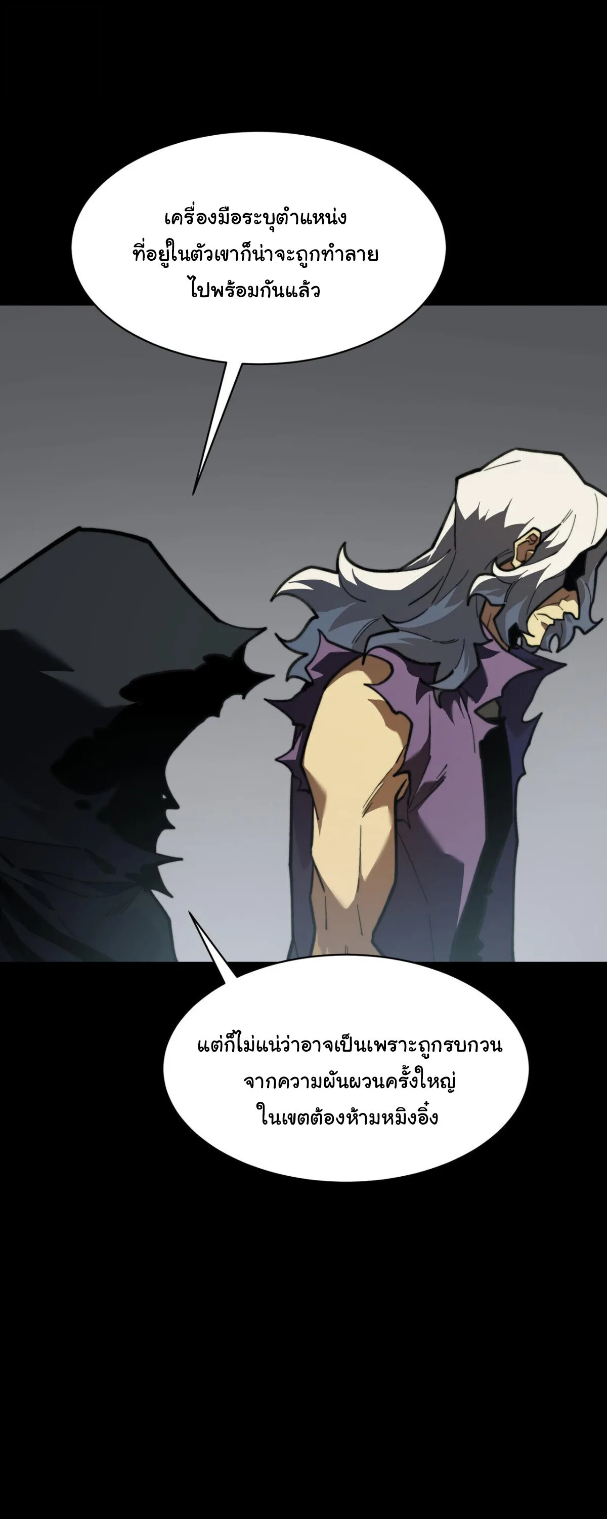 After breaking up with the school beauty, I became a martial arts master หลังถูกดอกไม้โรงเรียนบอกเลิก ฉันก็กลายมาเป็นปรมาจารย์ศิลปะการต่อสู้ ตอนที่ 61 หน้า 64