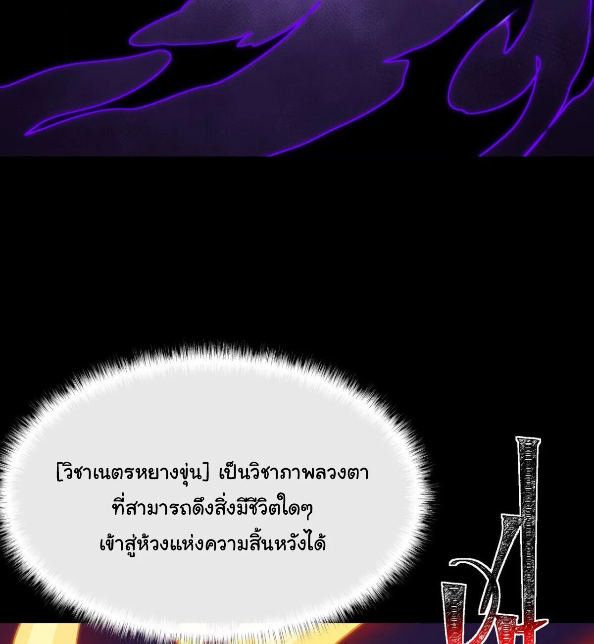 After breaking up with the school beauty, I became a martial arts master หลังถูกดอกไม้โรงเรียนบอกเลิก ฉันก็กลายมาเป็นปรมาจารย์ศิลปะการต่อสู้ ตอนที่ 61 หน้า 67