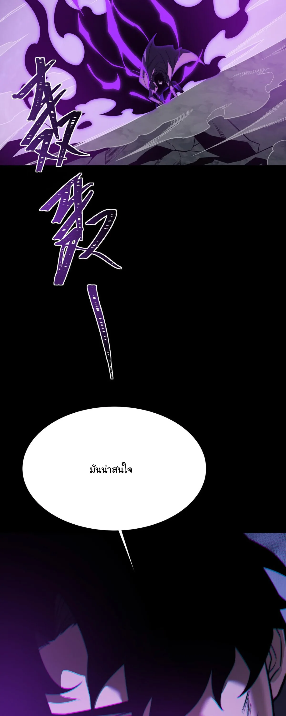 After breaking up with the school beauty, I became a martial arts master หลังถูกดอกไม้โรงเรียนบอกเลิก ฉันก็กลายมาเป็นปรมาจารย์ศิลปะการต่อสู้ ตอนที่ 61 หน้า 74
