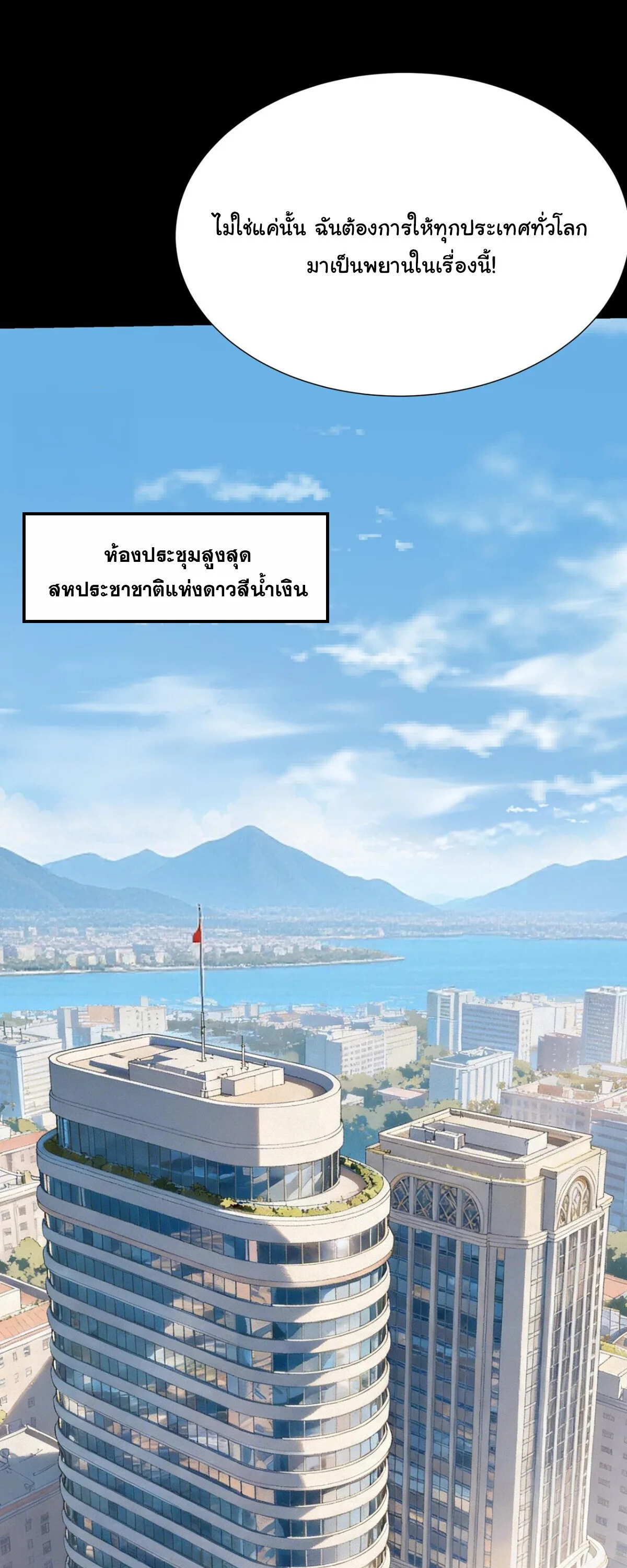 After breaking up with the school beauty, I became a martial arts master หลังถูกดอกไม้โรงเรียนบอกเลิก ฉันก็กลายมาเป็นปรมาจารย์ศิลปะการต่อสู้ ตอนที่ 62 หน้า 13