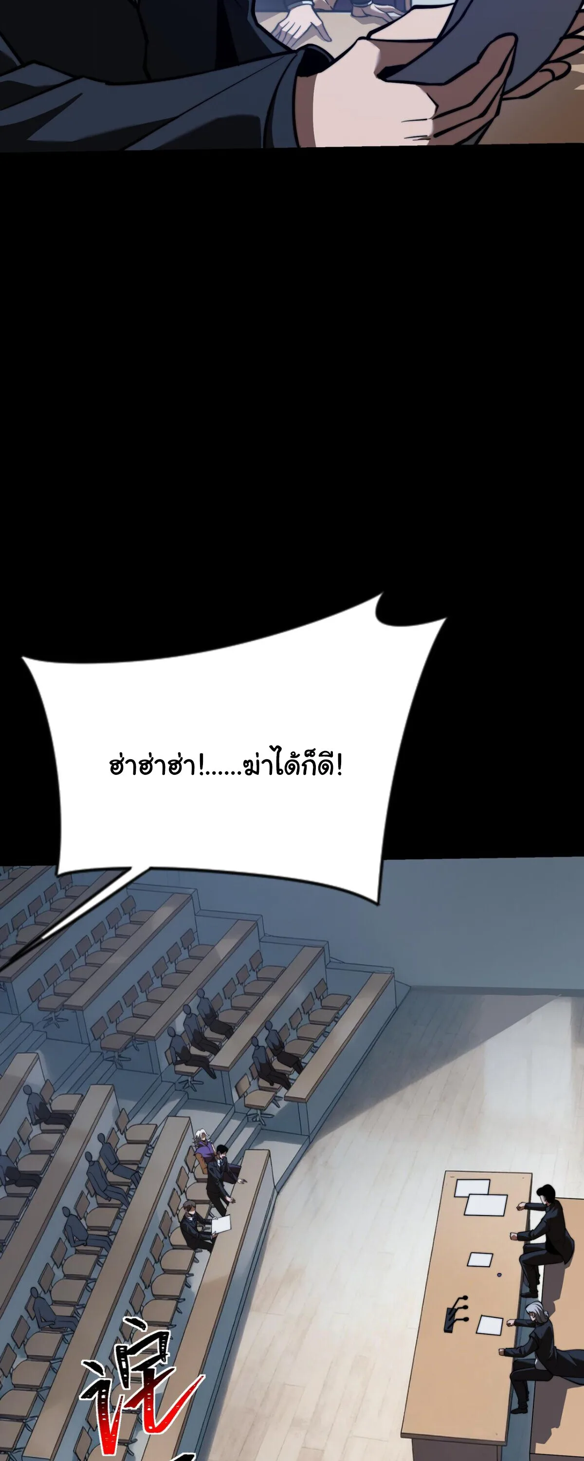 After breaking up with the school beauty, I became a martial arts master หลังถูกดอกไม้โรงเรียนบอกเลิก ฉันก็กลายมาเป็นปรมาจารย์ศิลปะการต่อสู้ ตอนที่ 62 หน้า 17
