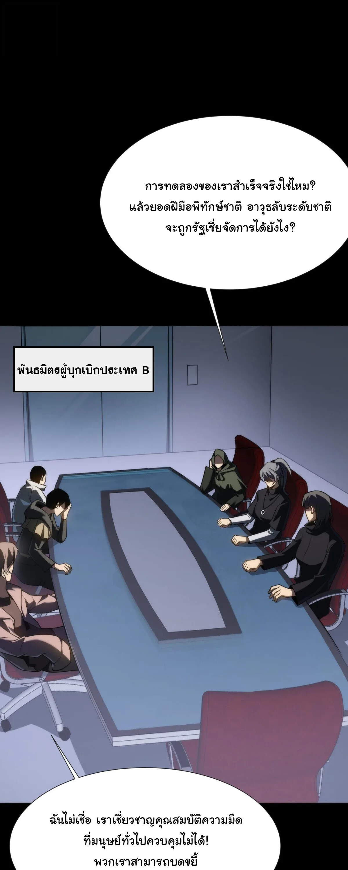 After breaking up with the school beauty, I became a martial arts master หลังถูกดอกไม้โรงเรียนบอกเลิก ฉันก็กลายมาเป็นปรมาจารย์ศิลปะการต่อสู้ ตอนที่ 62 หน้า 2