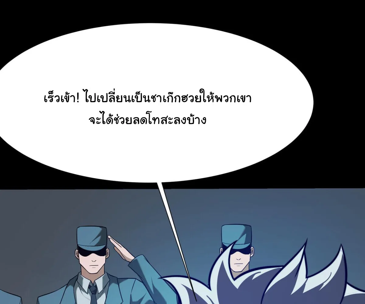 After breaking up with the school beauty, I became a martial arts master หลังถูกดอกไม้โรงเรียนบอกเลิก ฉันก็กลายมาเป็นปรมาจารย์ศิลปะการต่อสู้ ตอนที่ 62 หน้า 20