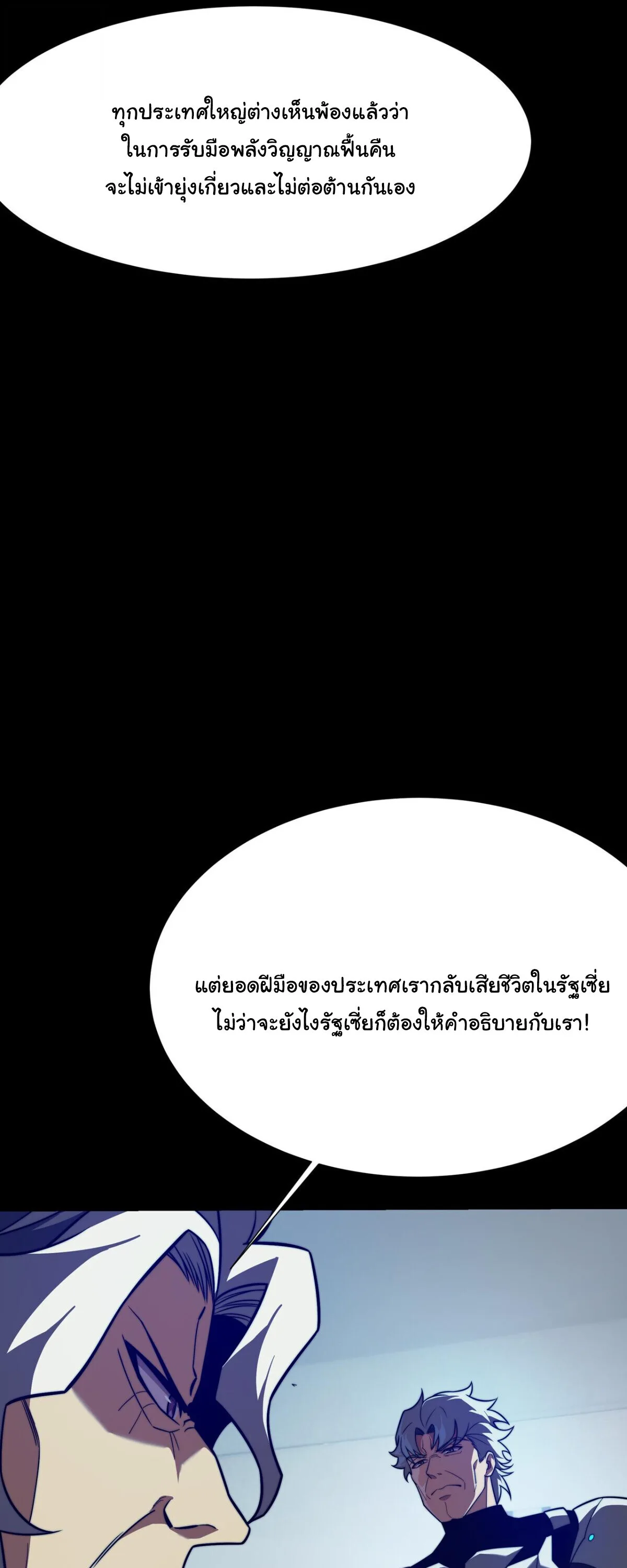After breaking up with the school beauty, I became a martial arts master หลังถูกดอกไม้โรงเรียนบอกเลิก ฉันก็กลายมาเป็นปรมาจารย์ศิลปะการต่อสู้ ตอนที่ 62 หน้า 23
