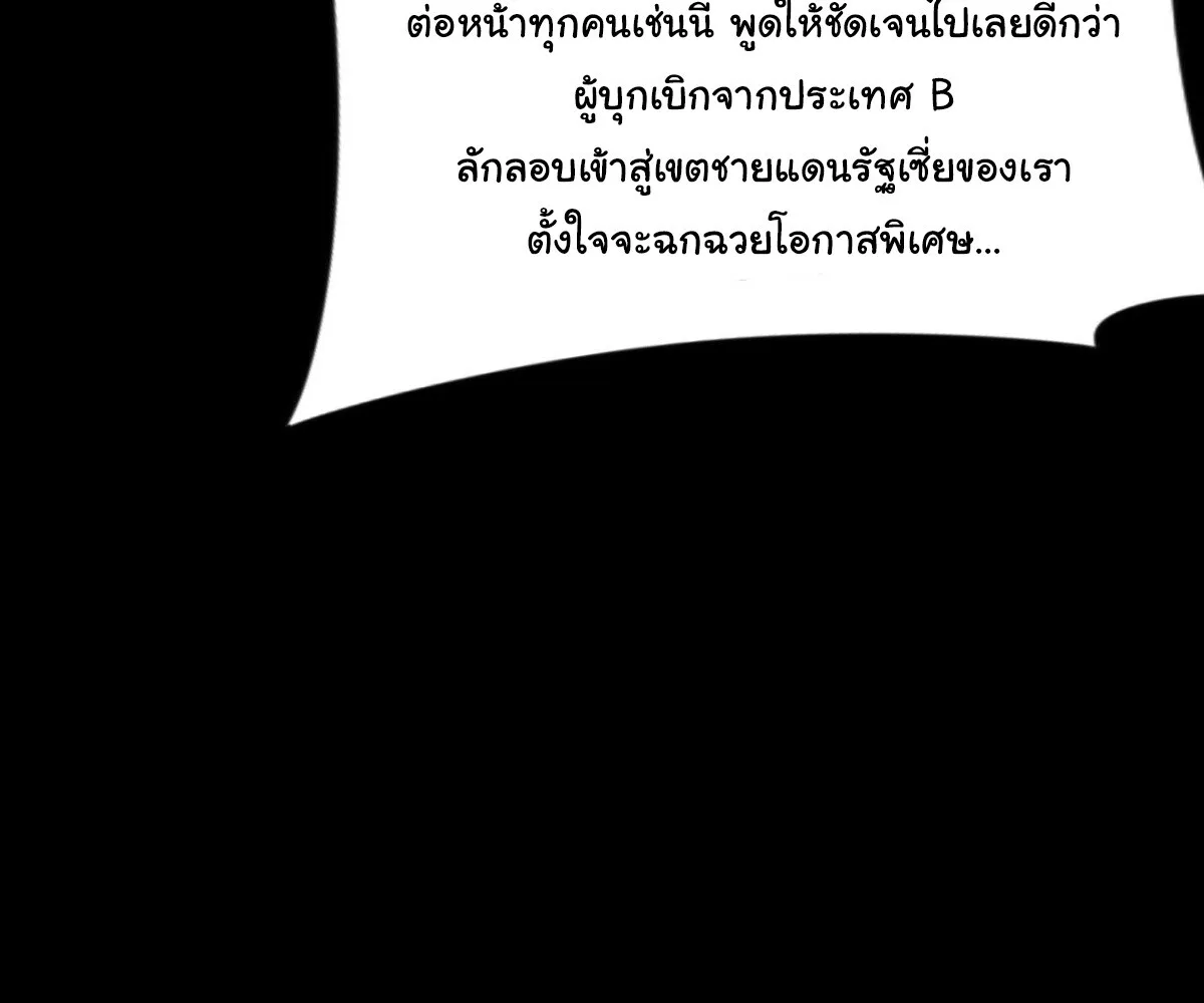 After breaking up with the school beauty, I became a martial arts master หลังถูกดอกไม้โรงเรียนบอกเลิก ฉันก็กลายมาเป็นปรมาจารย์ศิลปะการต่อสู้ ตอนที่ 62 หน้า 32