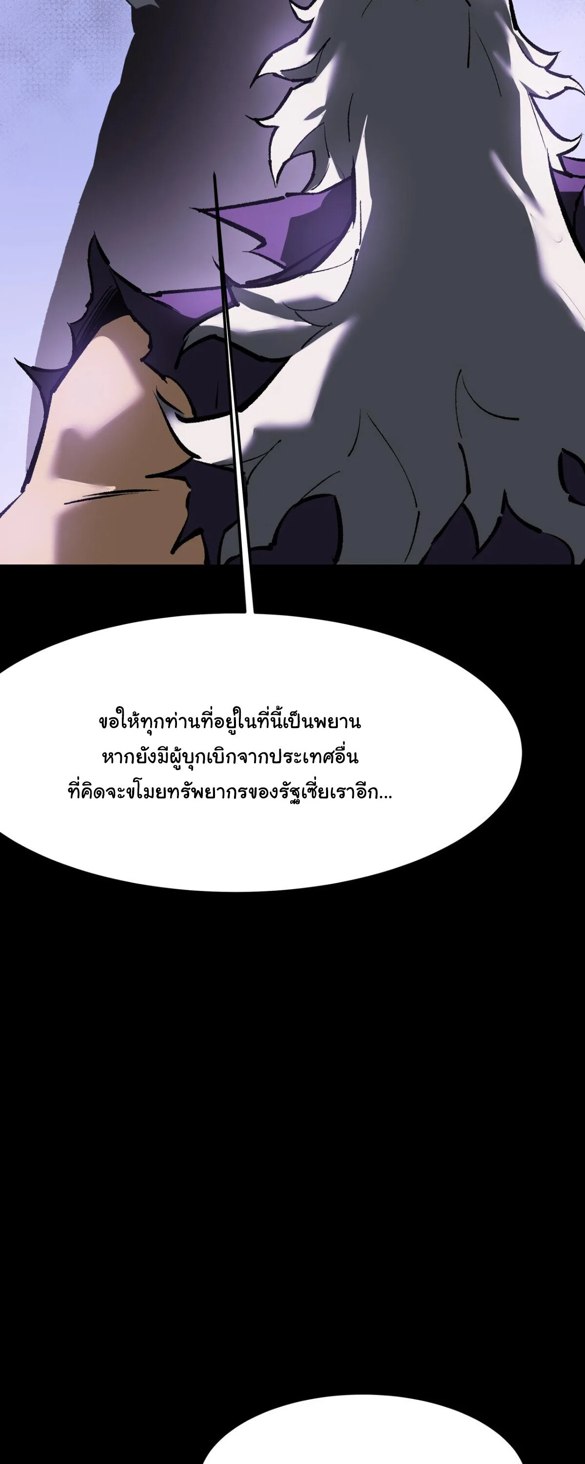 After breaking up with the school beauty, I became a martial arts master หลังถูกดอกไม้โรงเรียนบอกเลิก ฉันก็กลายมาเป็นปรมาจารย์ศิลปะการต่อสู้ ตอนที่ 62 หน้า 37