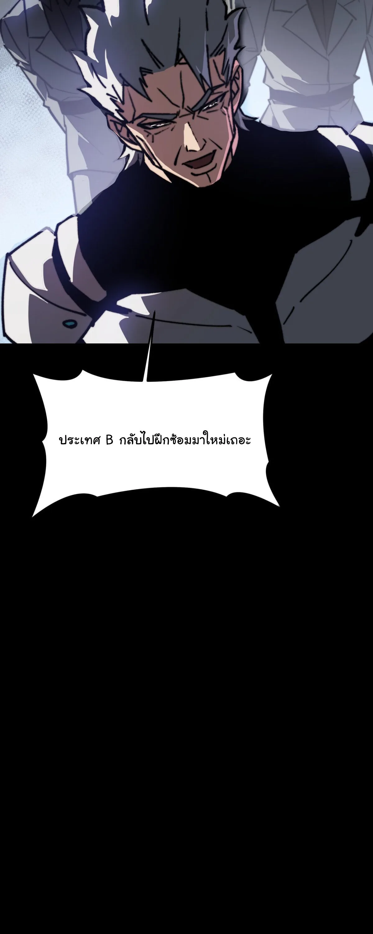After breaking up with the school beauty, I became a martial arts master หลังถูกดอกไม้โรงเรียนบอกเลิก ฉันก็กลายมาเป็นปรมาจารย์ศิลปะการต่อสู้ ตอนที่ 62 หน้า 46