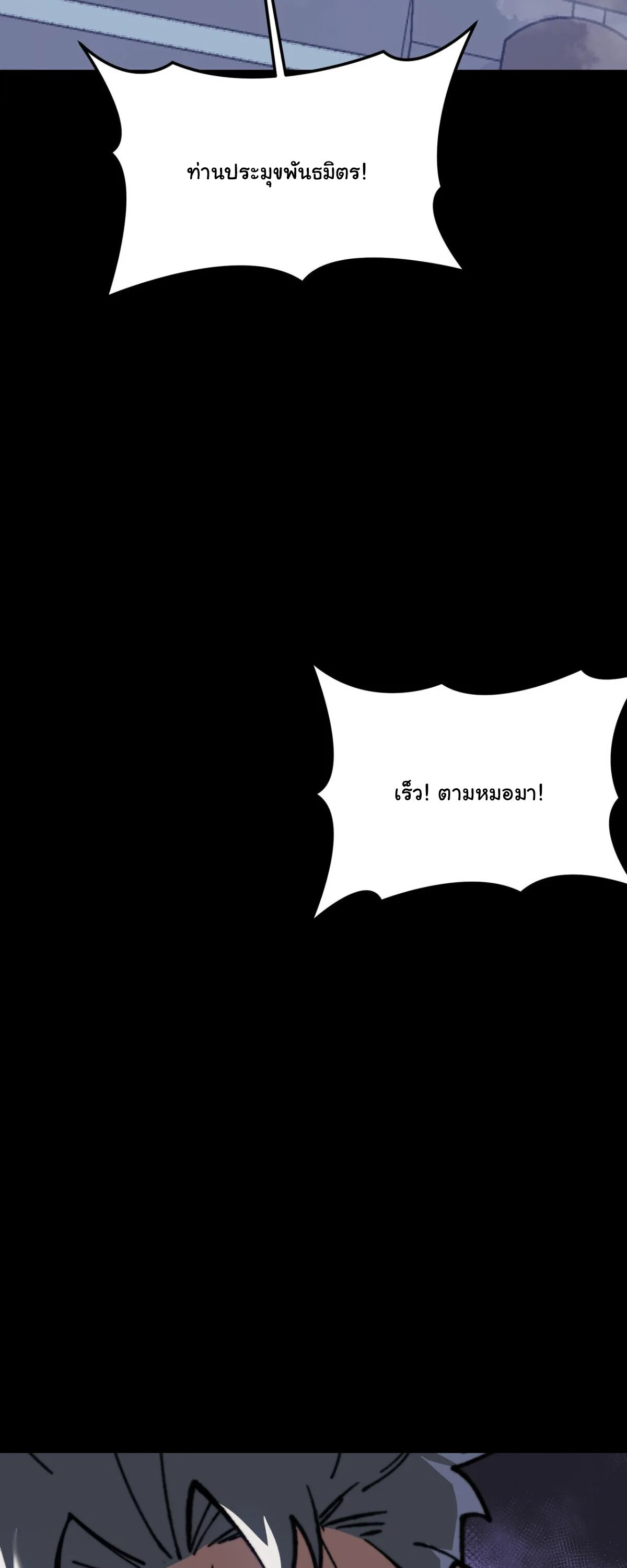 After breaking up with the school beauty, I became a martial arts master หลังถูกดอกไม้โรงเรียนบอกเลิก ฉันก็กลายมาเป็นปรมาจารย์ศิลปะการต่อสู้ ตอนที่ 62 หน้า 49