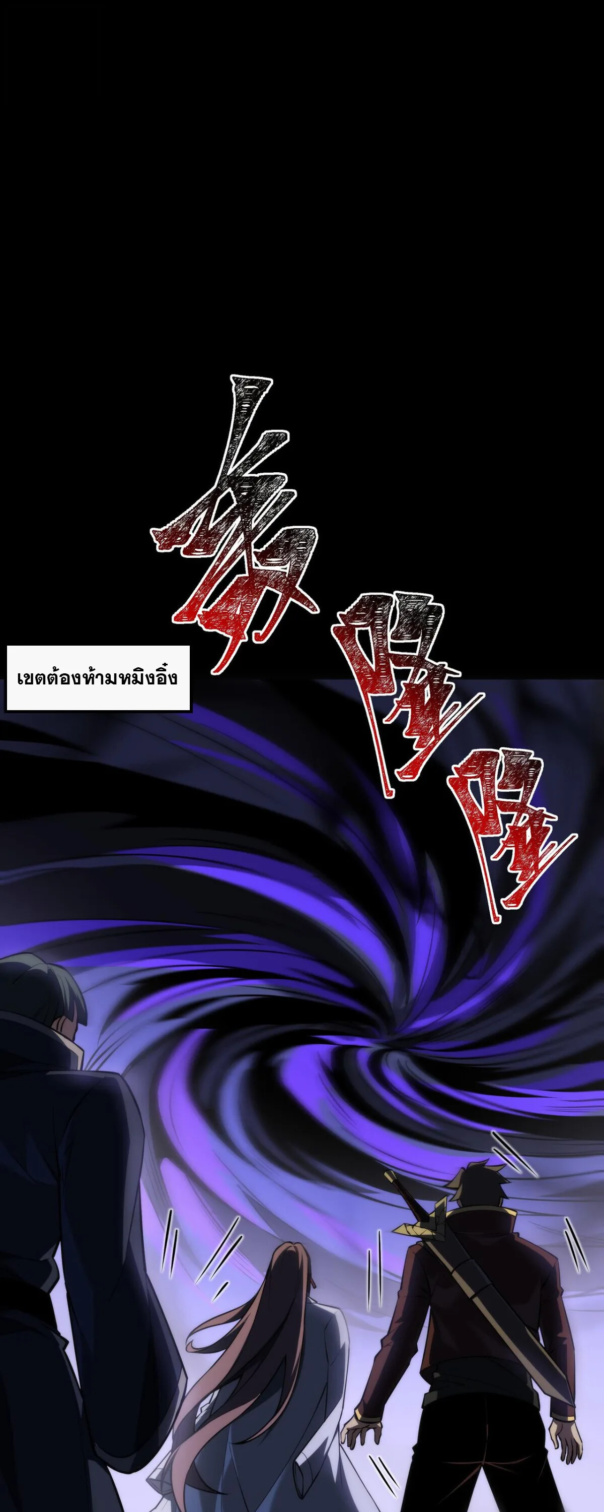After breaking up with the school beauty, I became a martial arts master หลังถูกดอกไม้โรงเรียนบอกเลิก ฉันก็กลายมาเป็นปรมาจารย์ศิลปะการต่อสู้ ตอนที่ 62 หน้า 51