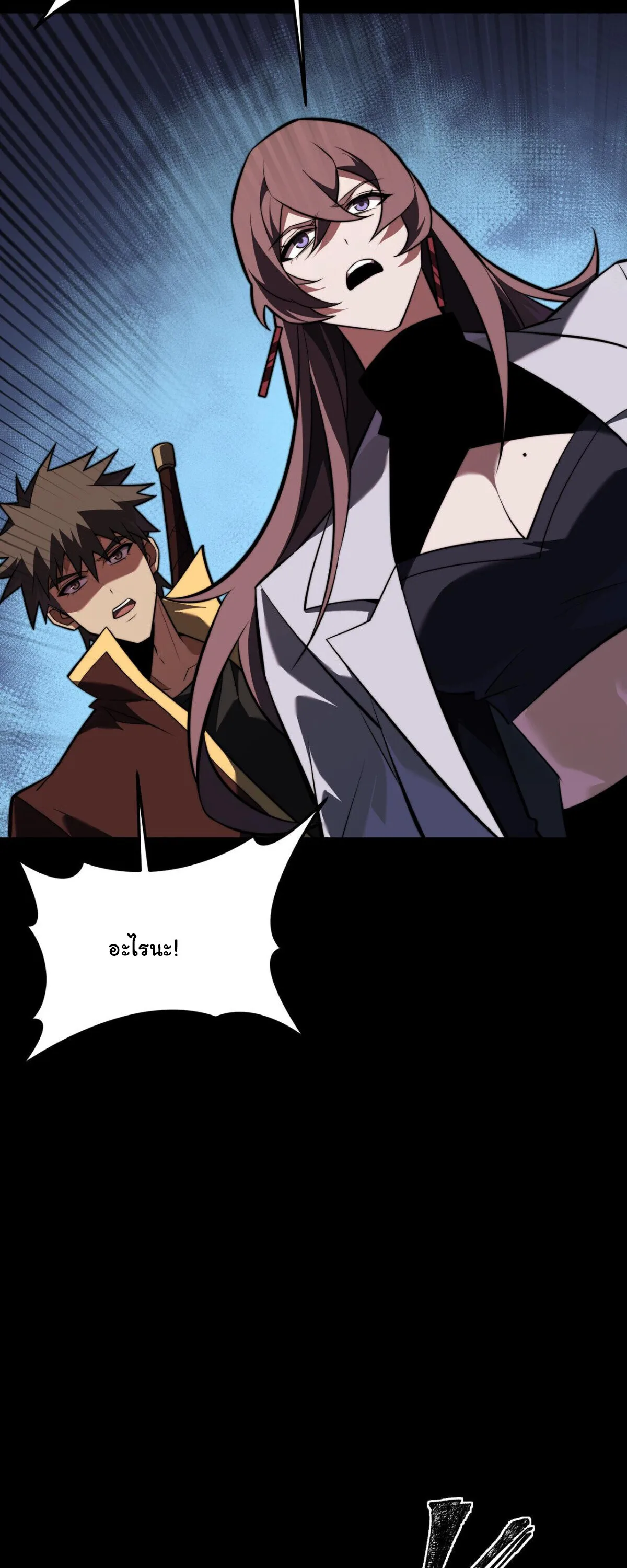 After breaking up with the school beauty, I became a martial arts master หลังถูกดอกไม้โรงเรียนบอกเลิก ฉันก็กลายมาเป็นปรมาจารย์ศิลปะการต่อสู้ ตอนที่ 62 หน้า 81