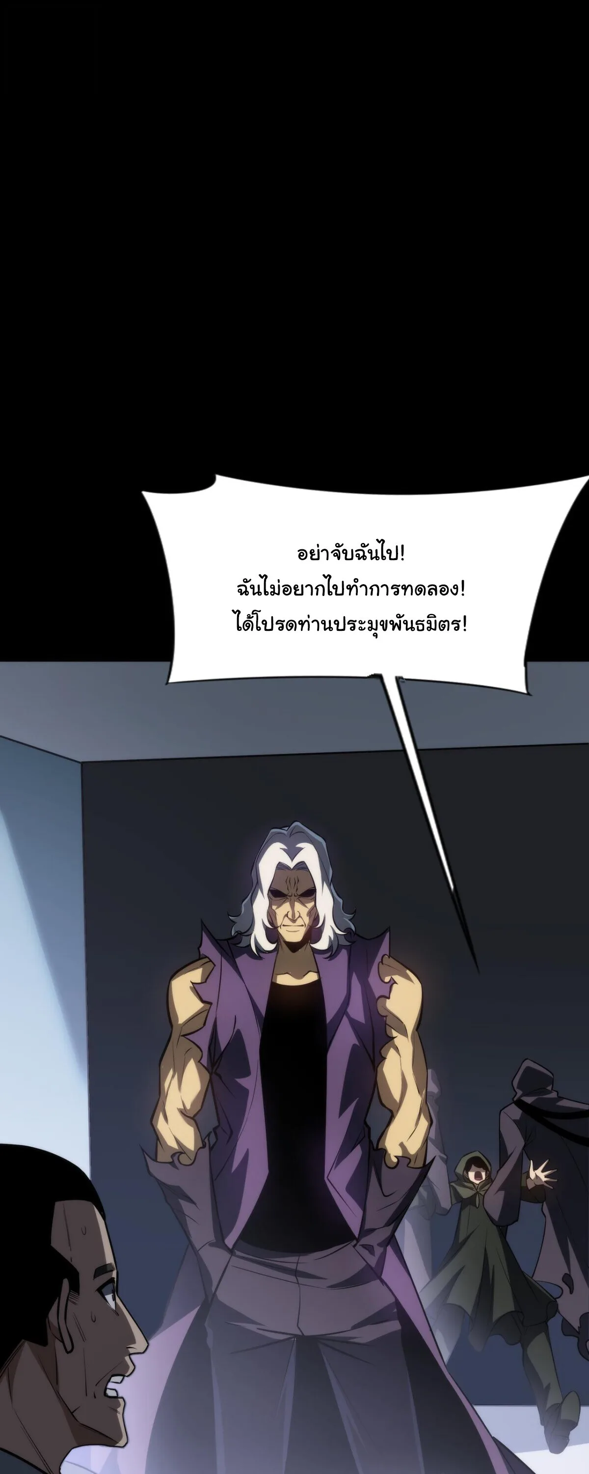 After breaking up with the school beauty, I became a martial arts master หลังถูกดอกไม้โรงเรียนบอกเลิก ฉันก็กลายมาเป็นปรมาจารย์ศิลปะการต่อสู้ ตอนที่ 62 หน้า 9