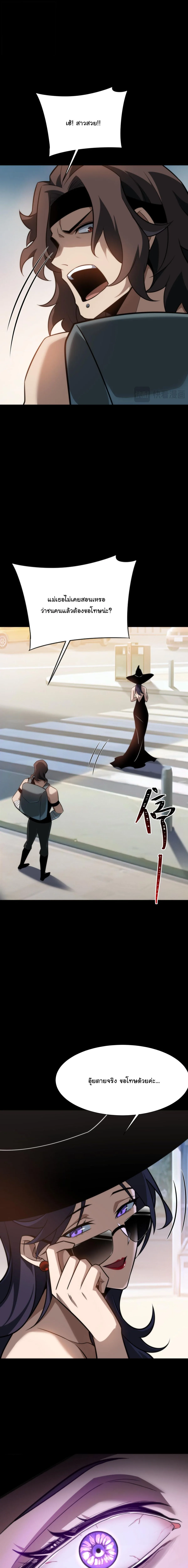 After breaking up with the school beauty, I became a martial arts master หลังถูกดอกไม้โรงเรียนบอกเลิก ฉันก็กลายมาเป็นปรมาจารย์ศิลปะการต่อสู้ ตอนที่ 63 หน้า 15