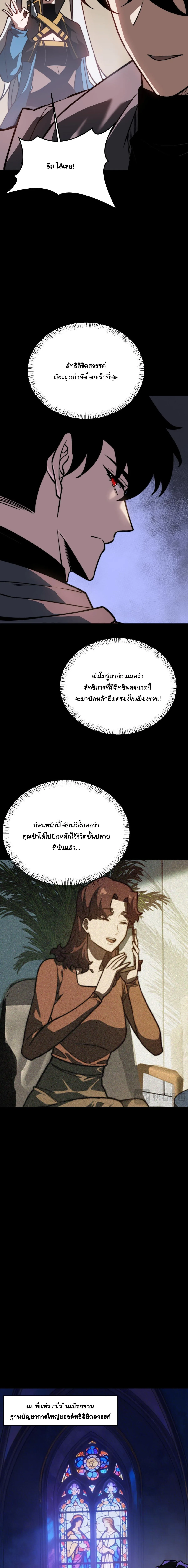 After breaking up with the school beauty, I became a martial arts master หลังถูกดอกไม้โรงเรียนบอกเลิก ฉันก็กลายมาเป็นปรมาจารย์ศิลปะการต่อสู้ ตอนที่ 64 หน้า 13