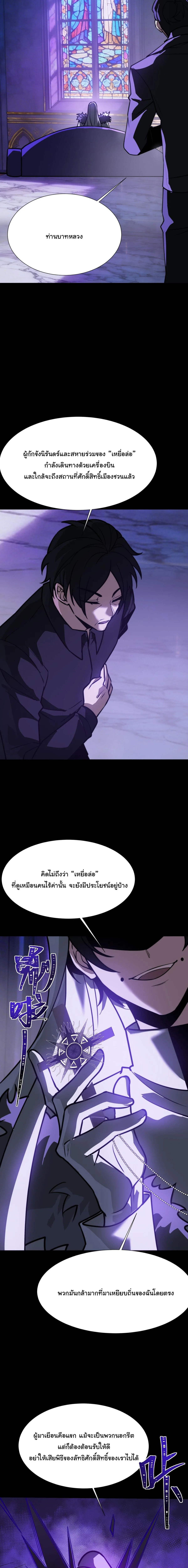 After breaking up with the school beauty, I became a martial arts master หลังถูกดอกไม้โรงเรียนบอกเลิก ฉันก็กลายมาเป็นปรมาจารย์ศิลปะการต่อสู้ ตอนที่ 64 หน้า 14
