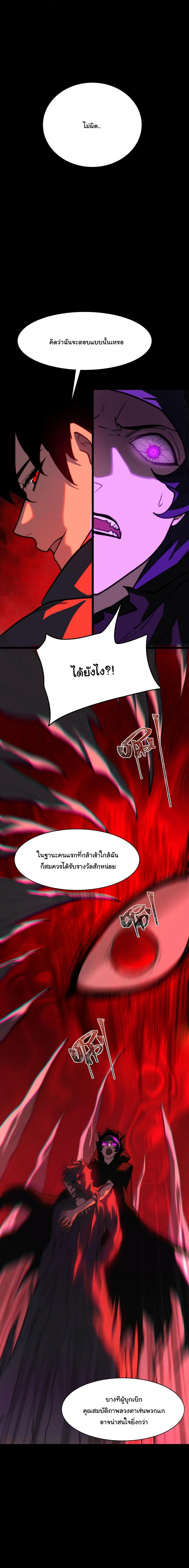 After breaking up with the school beauty, I became a martial arts master หลังถูกดอกไม้โรงเรียนบอกเลิก ฉันก็กลายมาเป็นปรมาจารย์ศิลปะการต่อสู้ ตอนที่ 64 หน้า 20