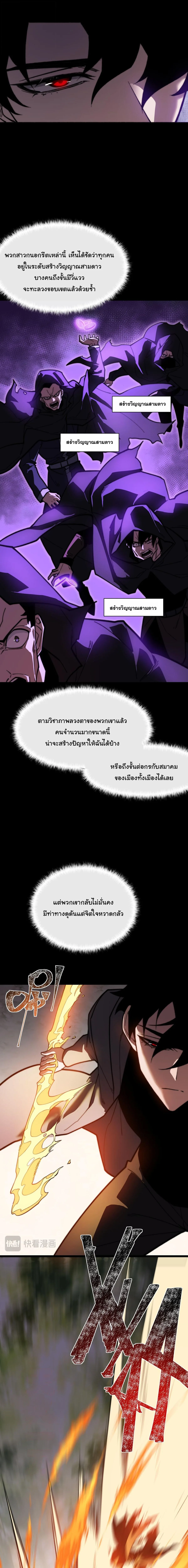 After breaking up with the school beauty, I became a martial arts master หลังถูกดอกไม้โรงเรียนบอกเลิก ฉันก็กลายมาเป็นปรมาจารย์ศิลปะการต่อสู้ ตอนที่ 65 หน้า 12