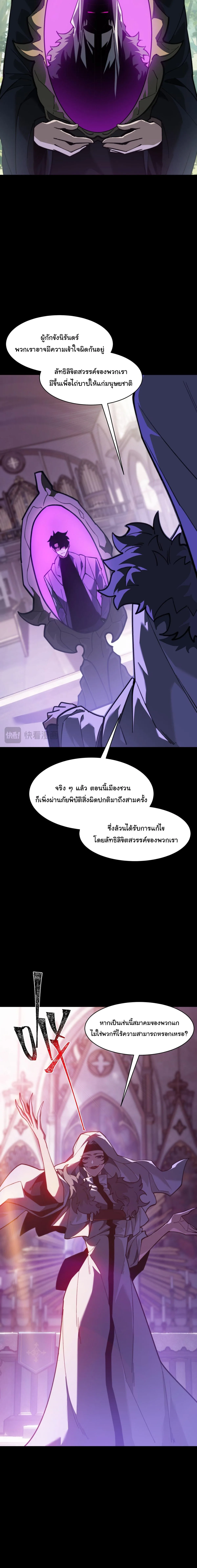 After breaking up with the school beauty, I became a martial arts master หลังถูกดอกไม้โรงเรียนบอกเลิก ฉันก็กลายมาเป็นปรมาจารย์ศิลปะการต่อสู้ ตอนที่ 65 หน้า 15