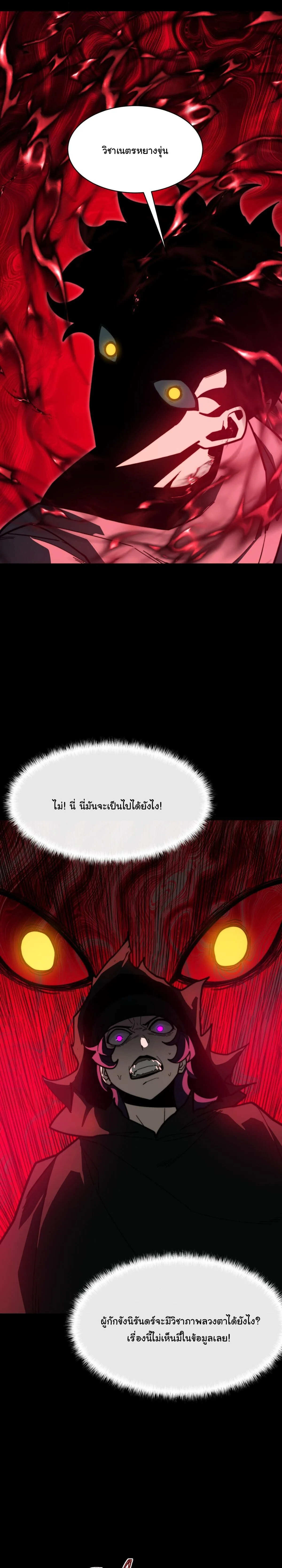 After breaking up with the school beauty, I became a martial arts master หลังถูกดอกไม้โรงเรียนบอกเลิก ฉันก็กลายมาเป็นปรมาจารย์ศิลปะการต่อสู้ ตอนที่ 65 หน้า 2