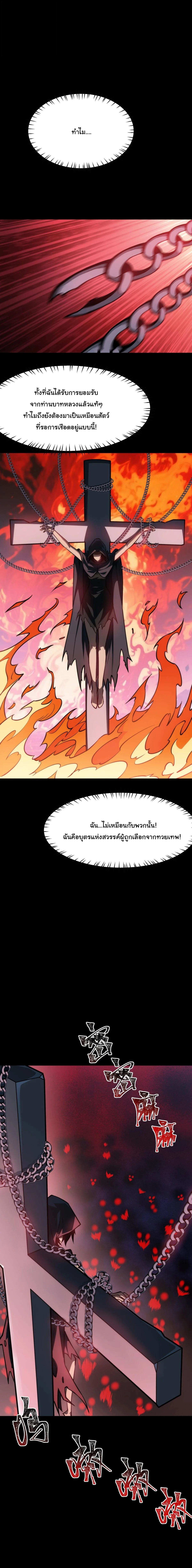 After breaking up with the school beauty, I became a martial arts master หลังถูกดอกไม้โรงเรียนบอกเลิก ฉันก็กลายมาเป็นปรมาจารย์ศิลปะการต่อสู้ ตอนที่ 65 หน้า 6