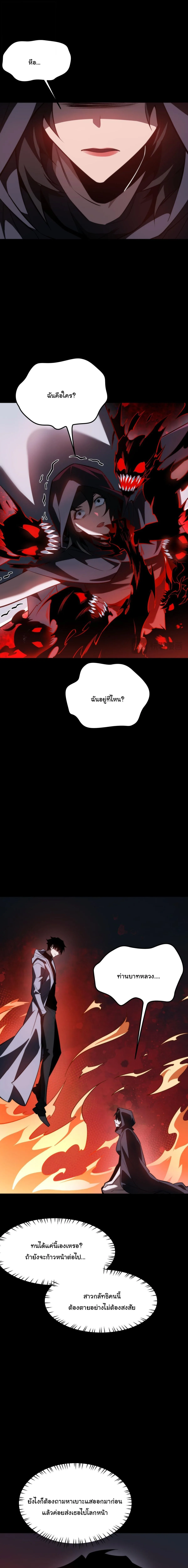 After breaking up with the school beauty, I became a martial arts master หลังถูกดอกไม้โรงเรียนบอกเลิก ฉันก็กลายมาเป็นปรมาจารย์ศิลปะการต่อสู้ ตอนที่ 65 หน้า 7