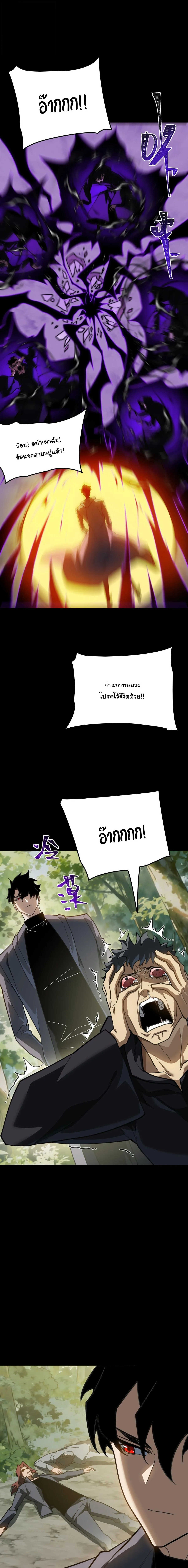 After breaking up with the school beauty, I became a martial arts master หลังถูกดอกไม้โรงเรียนบอกเลิก ฉันก็กลายมาเป็นปรมาจารย์ศิลปะการต่อสู้ ตอนที่ 66 หน้า 7