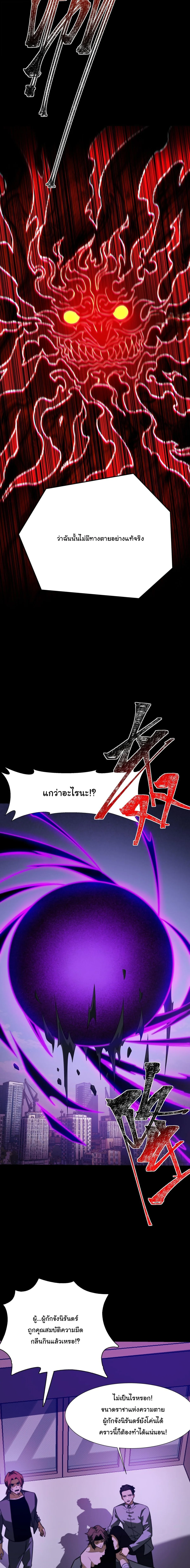 After breaking up with the school beauty, I became a martial arts master หลังถูกดอกไม้โรงเรียนบอกเลิก ฉันก็กลายมาเป็นปรมาจารย์ศิลปะการต่อสู้ ตอนที่ 67 หน้า 12