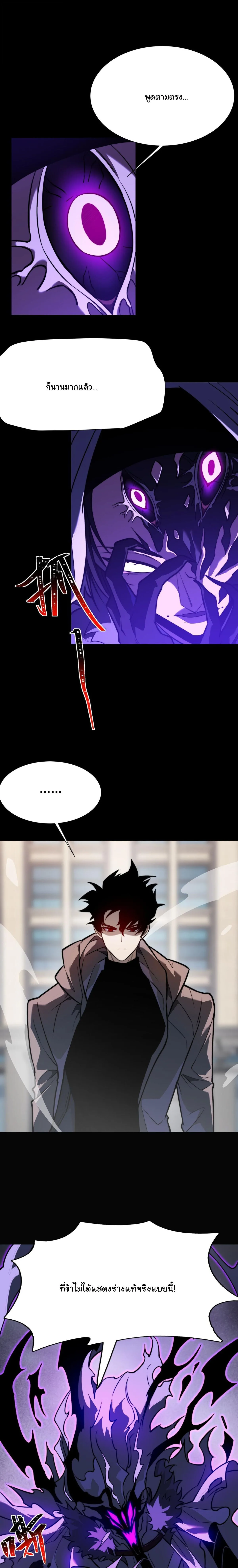 After breaking up with the school beauty, I became a martial arts master หลังถูกดอกไม้โรงเรียนบอกเลิก ฉันก็กลายมาเป็นปรมาจารย์ศิลปะการต่อสู้ ตอนที่ 67 หน้า 2