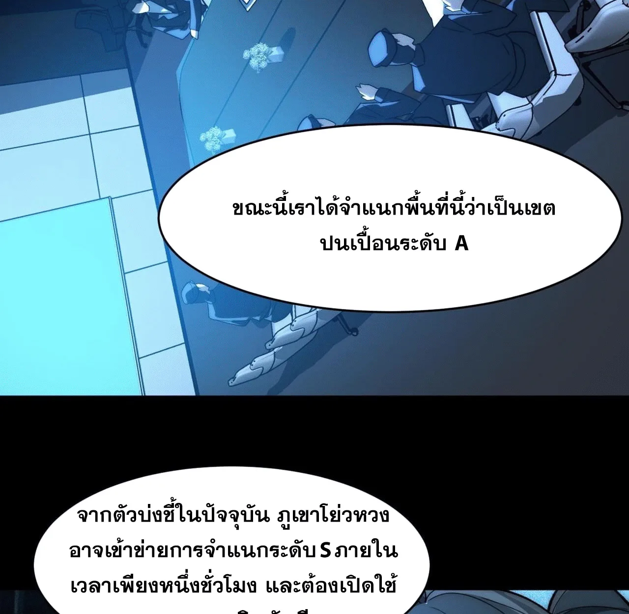 After breaking up with the school beauty, I became a martial arts master หลังถูกดอกไม้โรงเรียนบอกเลิก ฉันก็กลายมาเป็นปรมาจารย์ศิลปะการต่อสู้ ตอนที่ 7 หน้า 10
