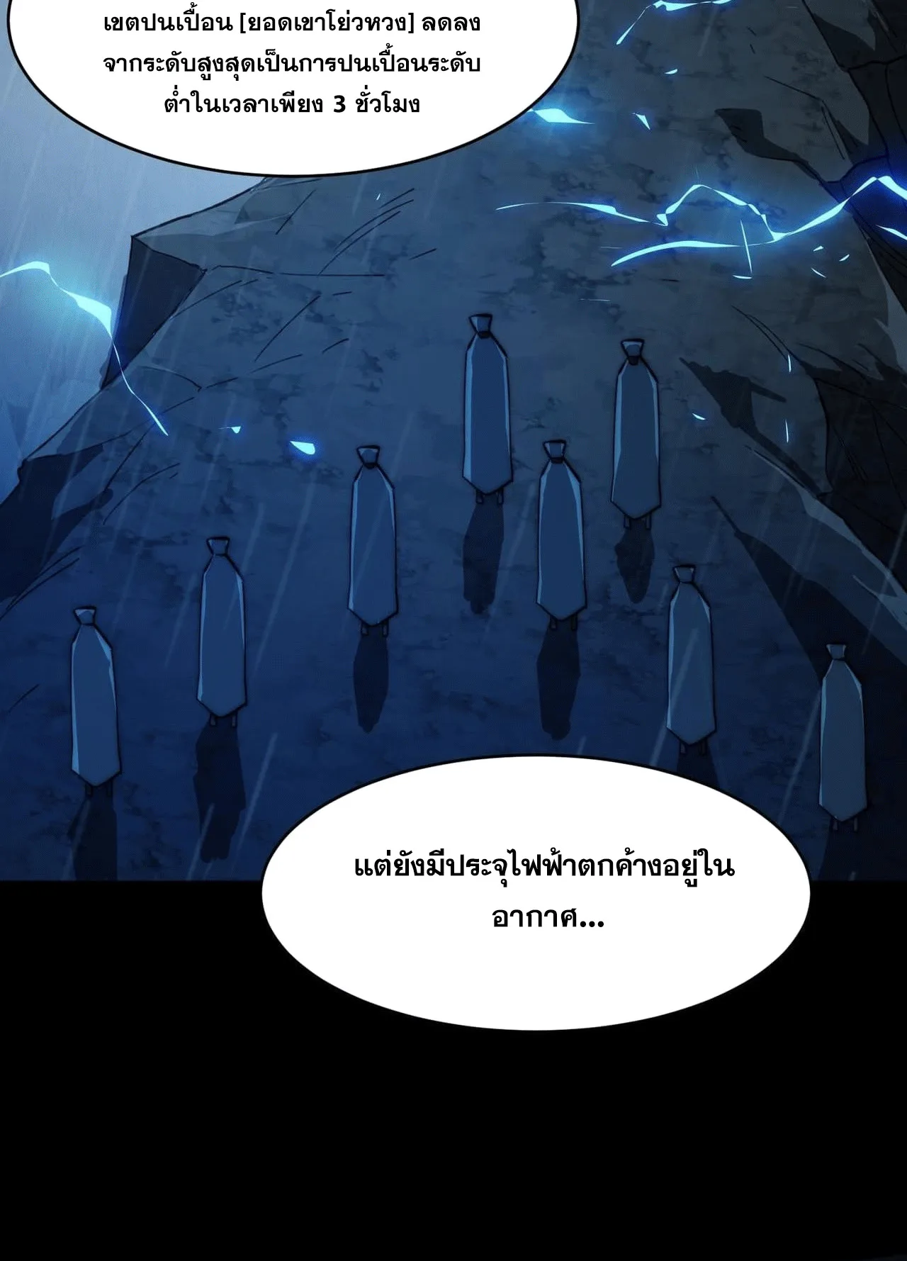 After breaking up with the school beauty, I became a martial arts master หลังถูกดอกไม้โรงเรียนบอกเลิก ฉันก็กลายมาเป็นปรมาจารย์ศิลปะการต่อสู้ ตอนที่ 7 หน้า 100