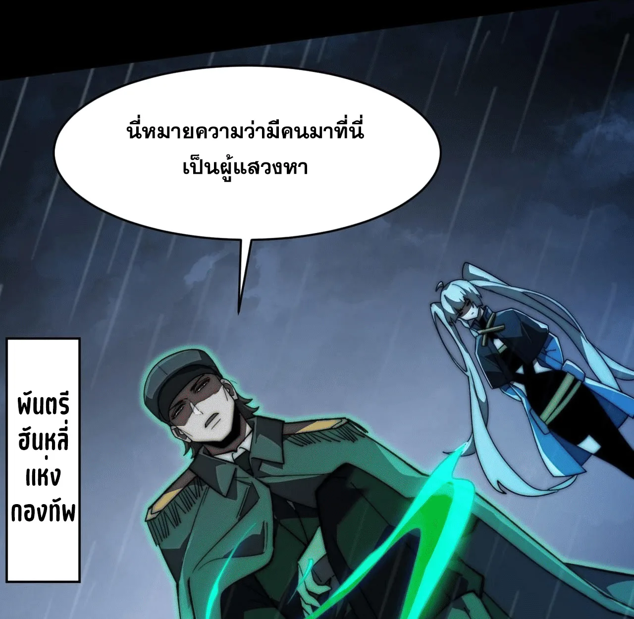 After breaking up with the school beauty, I became a martial arts master หลังถูกดอกไม้โรงเรียนบอกเลิก ฉันก็กลายมาเป็นปรมาจารย์ศิลปะการต่อสู้ ตอนที่ 7 หน้า 101